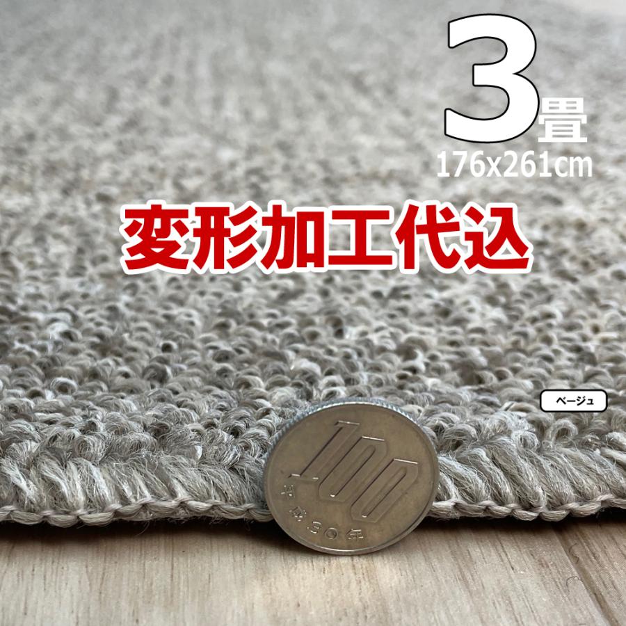 カーペット 3畳 厚手 変形加工代金込み 安い 北欧 おしゃれ 日本製 防音 防ダニ ラグマット 176×261cm PRV | スミノエ | 07