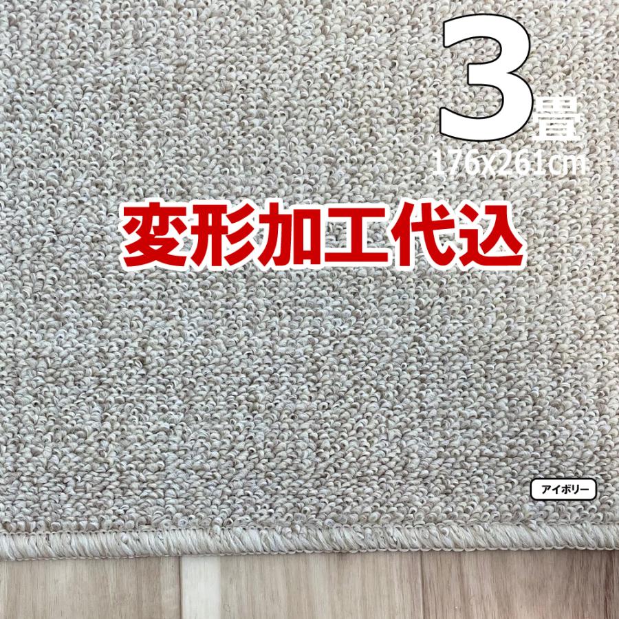 カーペット 3畳 厚手 変形加工代金込み 安い 北欧 おしゃれ 日本製 防音 防ダニ ラグマット 176×261cm PRV | スミノエ | 08