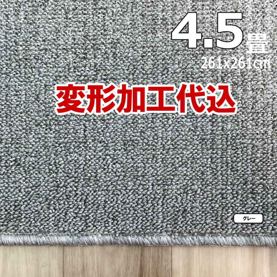 カーペット 4畳半 厚手 変形加工代金込み 安い フワフワ 防ダニ 北欧 おしゃれ 日本製 江戸間 261×352cm PRV | スミノエ | 10