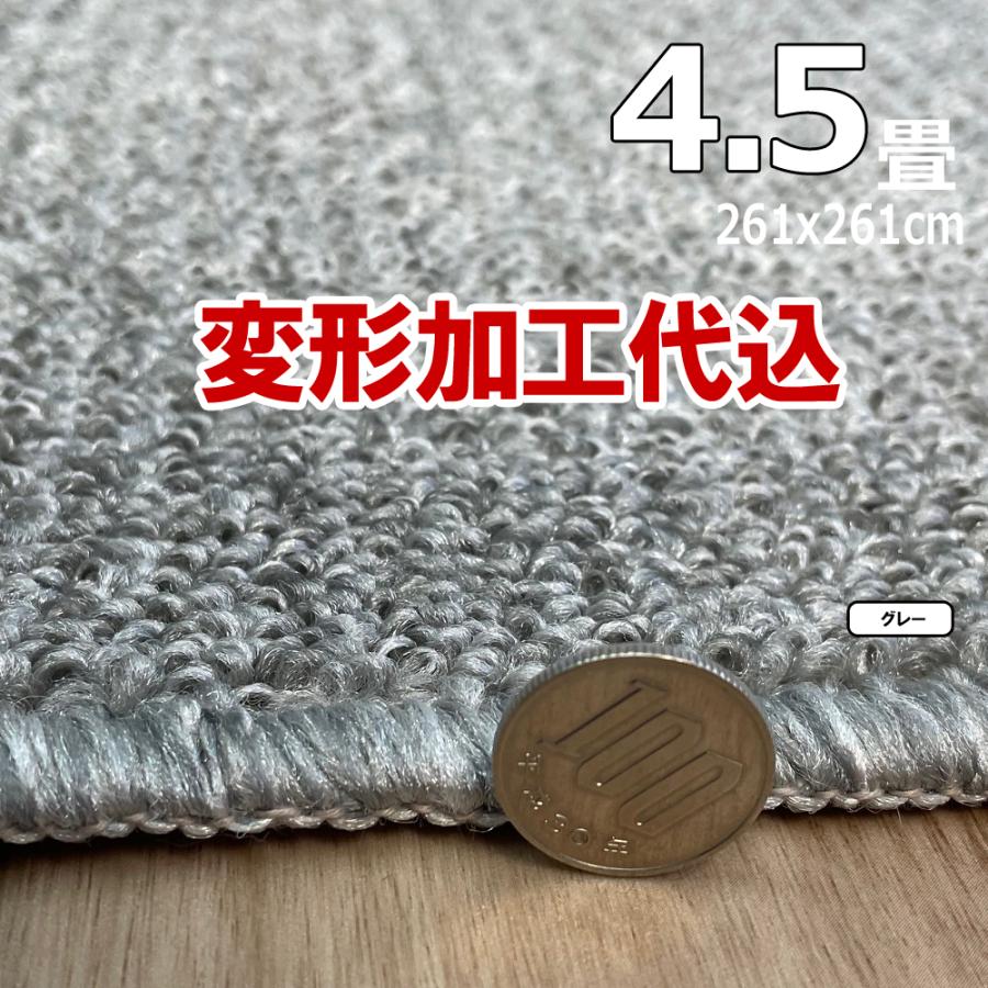 カーペット 4畳半 厚手 変形加工代金込み 安い フワフワ 防ダニ 北欧 おしゃれ 日本製 江戸間 261×352cm PRV | スミノエ | 11