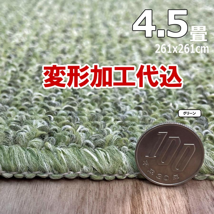 カーペット 4畳半 厚手 変形加工代金込み 安い フワフワ 防ダニ 北欧 おしゃれ 日本製 江戸間 261×352cm PRV | スミノエ | 13