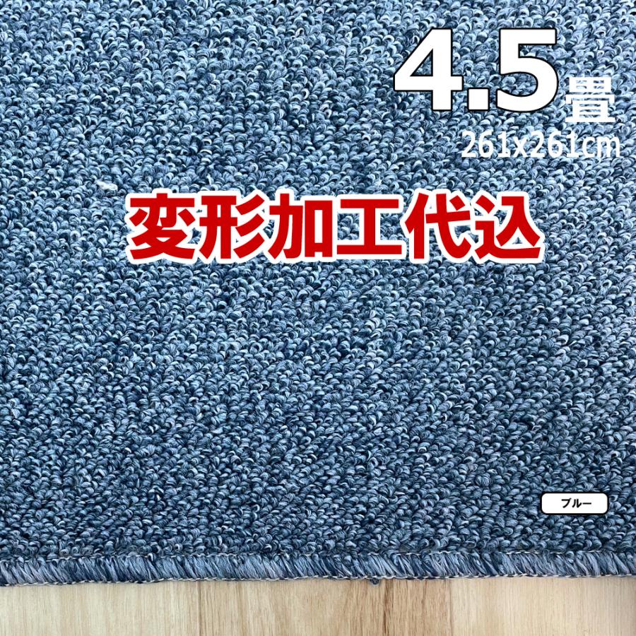 カーペット 4畳半 厚手 変形加工代金込み 安い フワフワ 防ダニ 北欧 おしゃれ 日本製 江戸間 261×352cm PRV | スミノエ | 14