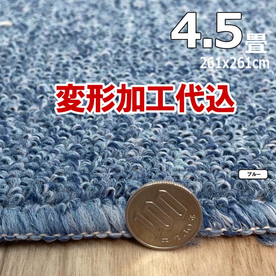 カーペット 4畳半 厚手 変形加工代金込み 安い フワフワ 防ダニ 北欧 おしゃれ 日本製 江戸間 261×352cm PRV | スミノエ | 15
