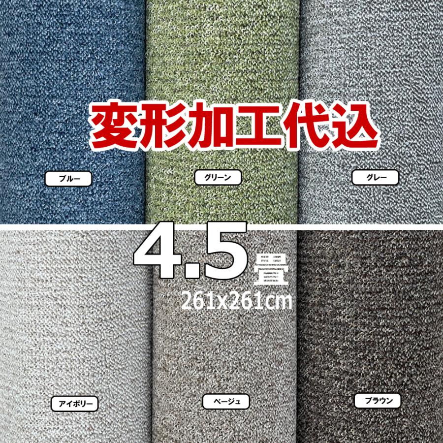 カーペット 4畳半 厚手 変形加工代金込み 安い フワフワ 防ダニ 北欧 おしゃれ 日本製 江戸間 261×352cm PRV | スミノエ | 01