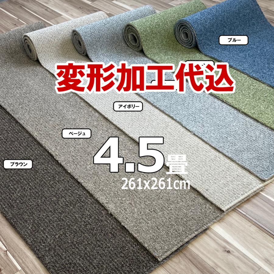 カーペット 4畳半 厚手 変形加工代金込み 安い フワフワ 防ダニ 北欧 おしゃれ 日本製 江戸間 261×352cm PRV | スミノエ | 02
