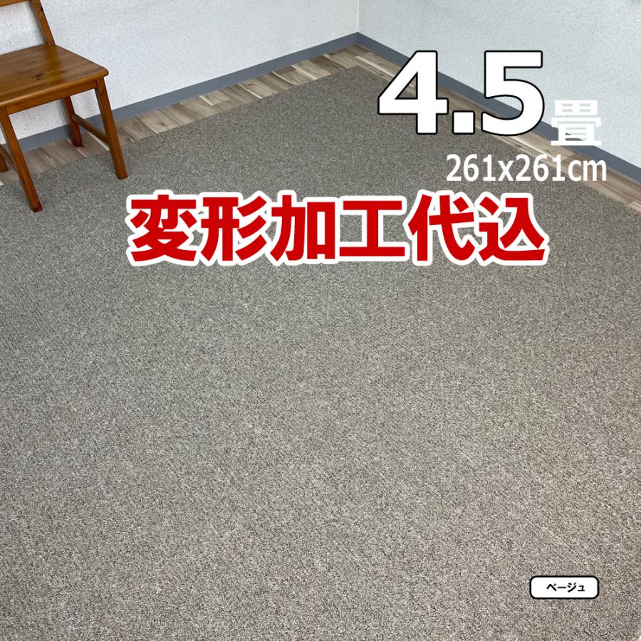 カーペット 4畳半 厚手 変形加工代金込み 安い フワフワ 防ダニ 北欧 おしゃれ 日本製 江戸間 261×352cm PRV | スミノエ | 03