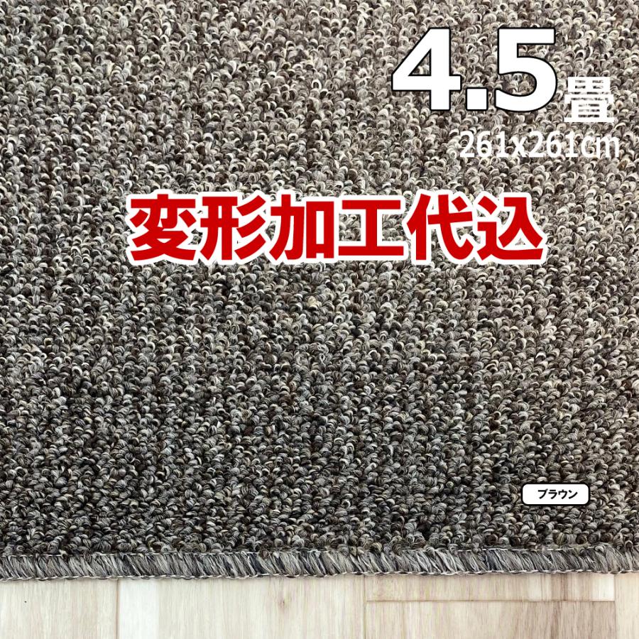 カーペット 4畳半 厚手 変形加工代金込み 安い フワフワ 防ダニ 北欧 おしゃれ 日本製 江戸間 261×352cm PRV | スミノエ | 04