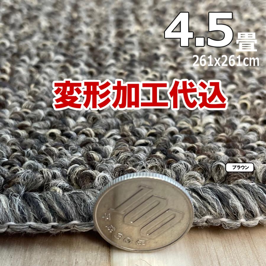 カーペット 4畳半 厚手 変形加工代金込み 安い フワフワ 防ダニ 北欧 おしゃれ 日本製 江戸間 261×352cm PRV | スミノエ | 05