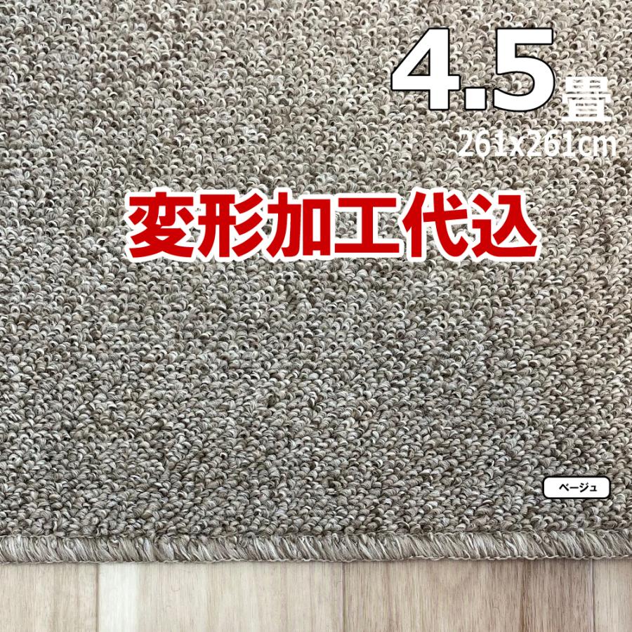 カーペット 4畳半 厚手 変形加工代金込み 安い フワフワ 防ダニ 北欧 おしゃれ 日本製 江戸間 261×352cm PRV | スミノエ | 06