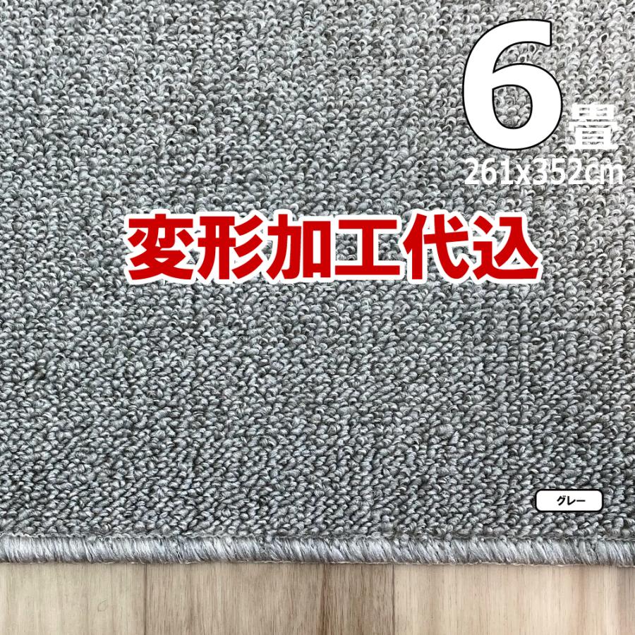 カーペット 6畳 厚手 変形加工代金込み 安い 北欧 おしゃれ 防ダニ 日本製 江戸間 ラグマット 261×352cm PRV | スミノエ | 10