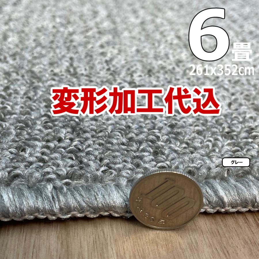 カーペット 6畳 厚手 変形加工代金込み 安い 北欧 おしゃれ 防ダニ 日本製 江戸間 ラグマット 261×352cm PRV | スミノエ | 11