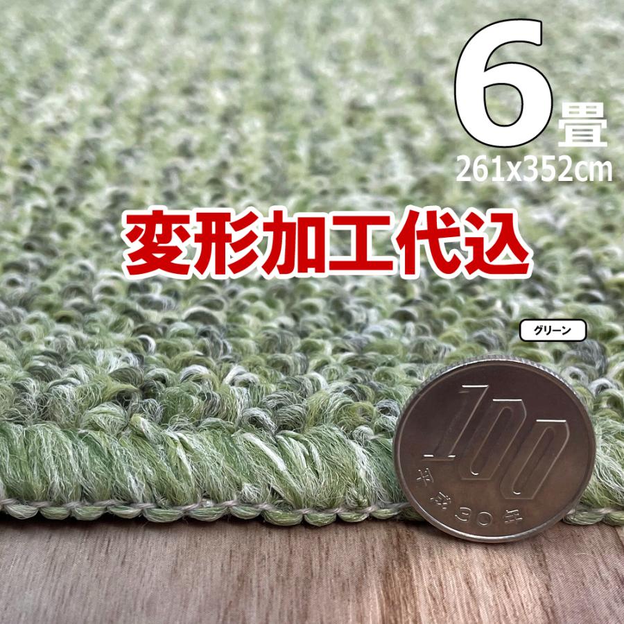 カーペット 6畳 厚手 変形加工代金込み 安い 北欧 おしゃれ 防ダニ 日本製 江戸間 ラグマット 261×352cm PRV | スミノエ | 13