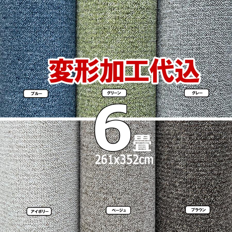 カーペット 6畳 厚手 変形加工代金込み 安い 北欧 おしゃれ 防ダニ 日本製 江戸間 ラグマット 261×352cm PRV | スミノエ | 01