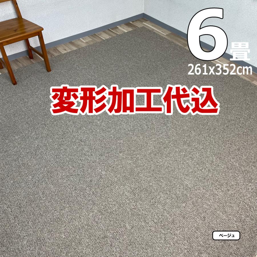 カーペット 6畳 厚手 変形加工代金込み 安い 北欧 おしゃれ 防ダニ 日本製 江戸間 ラグマット 261×352cm PRV | スミノエ | 03