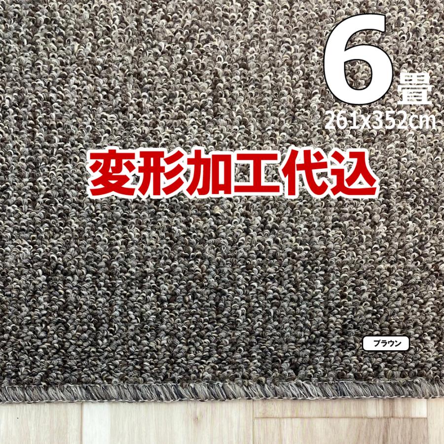 カーペット 6畳 厚手 変形加工代金込み 安い 北欧 おしゃれ 防ダニ 日本製 江戸間 ラグマット 261×352cm PRV | スミノエ | 04