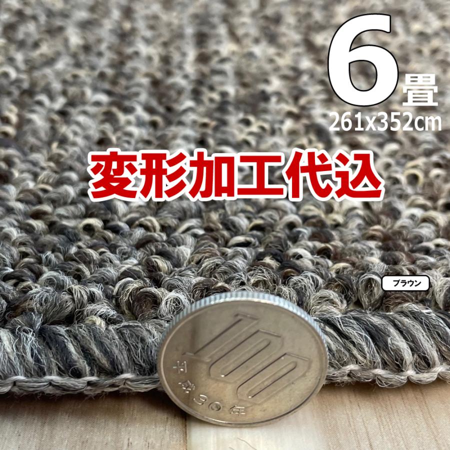カーペット 6畳 厚手 変形加工代金込み 安い 北欧 おしゃれ 防ダニ 日本製 江戸間 ラグマット 261×352cm PRV | スミノエ | 05