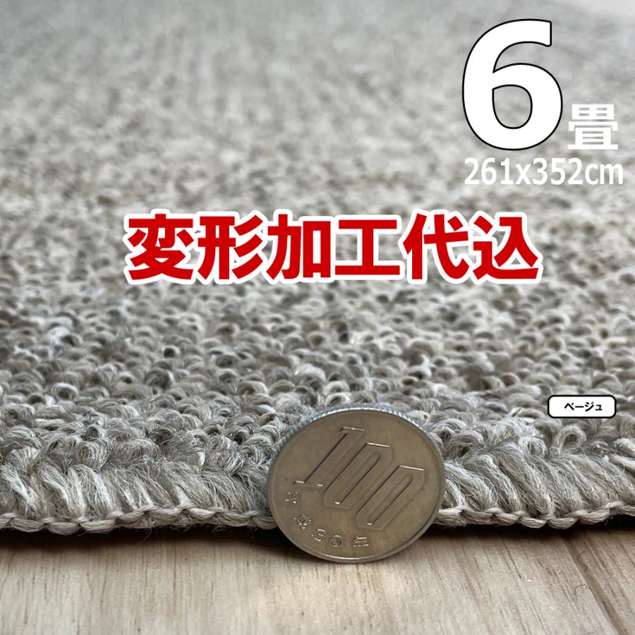 カーペット 6畳 厚手 変形加工代金込み 安い 北欧 おしゃれ 防ダニ 日本製 江戸間 ラグマット 261×352cm PRV | スミノエ | 07
