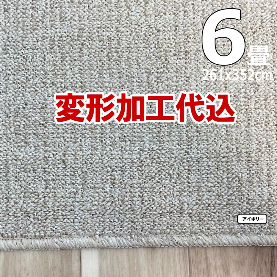 カーペット 6畳 厚手 変形加工代金込み 安い 北欧 おしゃれ 防ダニ 日本製 江戸間 ラグマット 261×352cm PRV | スミノエ | 08