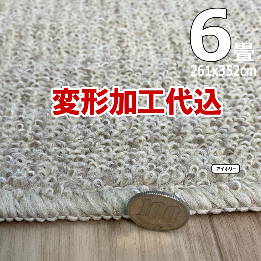 カーペット 6畳 厚手 変形加工代金込み 安い 北欧 おしゃれ 防ダニ 日本製 江戸間 ラグマット 261×352cm PRV | スミノエ | 09