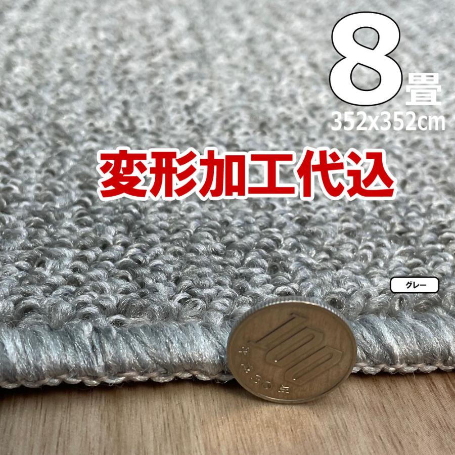 カーペット 8畳 厚手 変形加工代金込み 安い 正方形 北欧 おしゃれ 防ダニ 日本製 江戸間 ラグマット 352×352cm PRV | スミノエ | 11