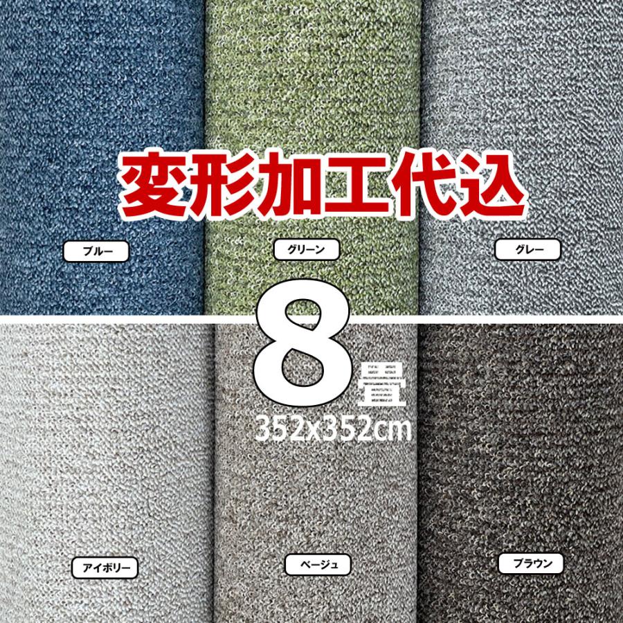 カーペット 8畳 厚手 変形加工代金込み 安い 正方形 北欧 おしゃれ 防ダニ 日本製 江戸間 ラグマット 352×352cm PRV | スミノエ | 01