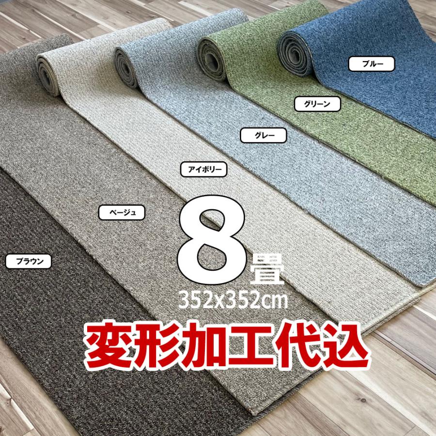カーペット 8畳 厚手 変形加工代金込み 安い 正方形 北欧 おしゃれ 防ダニ 日本製 江戸間 ラグマット 352×352cm PRV | スミノエ | 02
