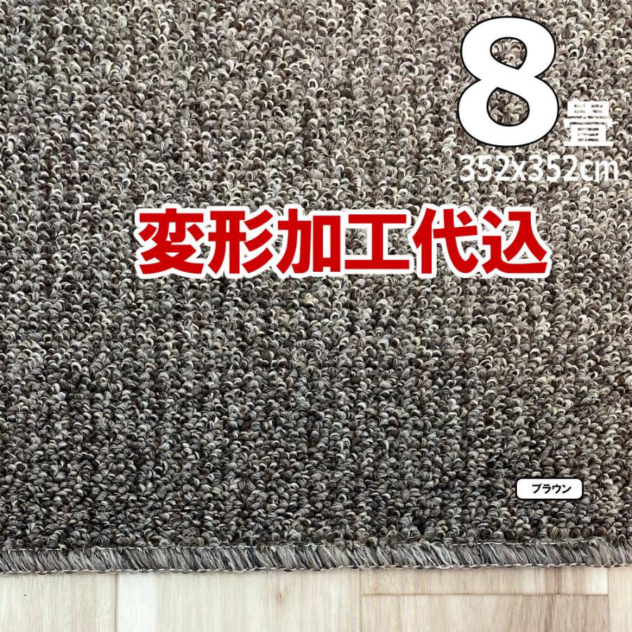 カーペット 8畳 厚手 変形加工代金込み 安い 正方形 北欧 おしゃれ 防ダニ 日本製 江戸間 ラグマット 352×352cm PRV | スミノエ | 04