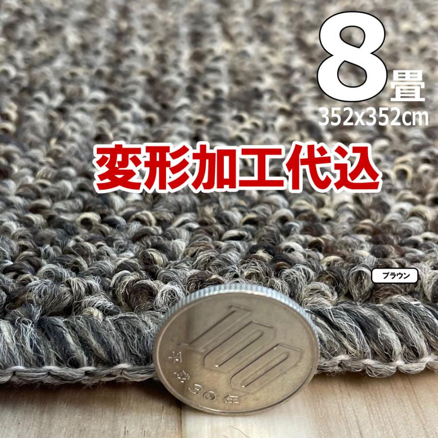 カーペット 8畳 厚手 変形加工代金込み 安い 正方形 北欧 おしゃれ 防ダニ 日本製 江戸間 ラグマット 352×352cm PRV | スミノエ | 05