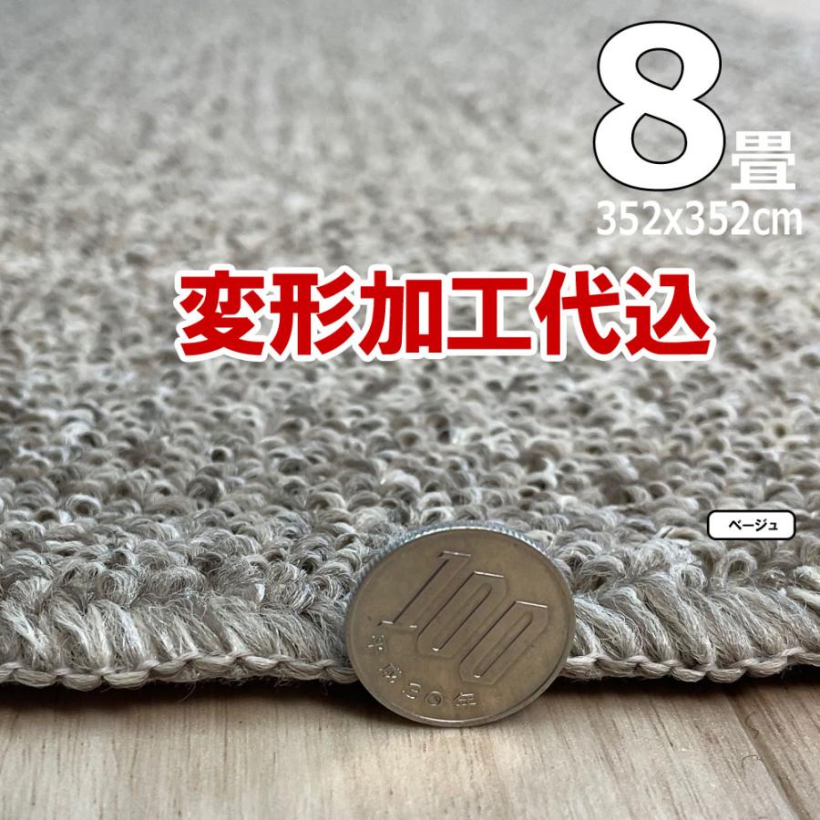 カーペット 8畳 厚手 変形加工代金込み 安い 正方形 北欧 おしゃれ 防ダニ 日本製 江戸間 ラグマット 352×352cm PRV | スミノエ | 07