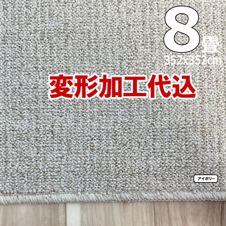 カーペット 8畳 厚手 変形加工代金込み 安い 正方形 北欧 おしゃれ 防ダニ 日本製 江戸間 ラグマット 352×352cm PRV | スミノエ | 08