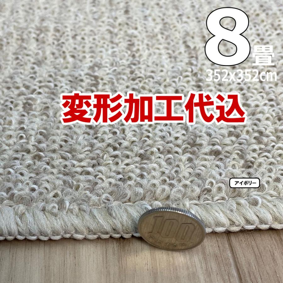 カーペット 8畳 厚手 変形加工代金込み 安い 正方形 北欧 おしゃれ 防ダニ 日本製 江戸間 ラグマット 352×352cm PRV | スミノエ | 09