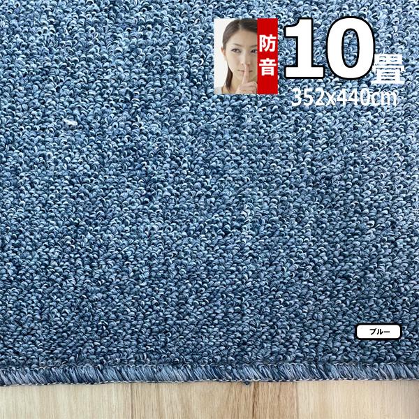 カーペット 10畳 352×440cm 防音 おしゃれ ラグマット 厚手 安い 北欧 日本製 PSRV | スミノエ | 16