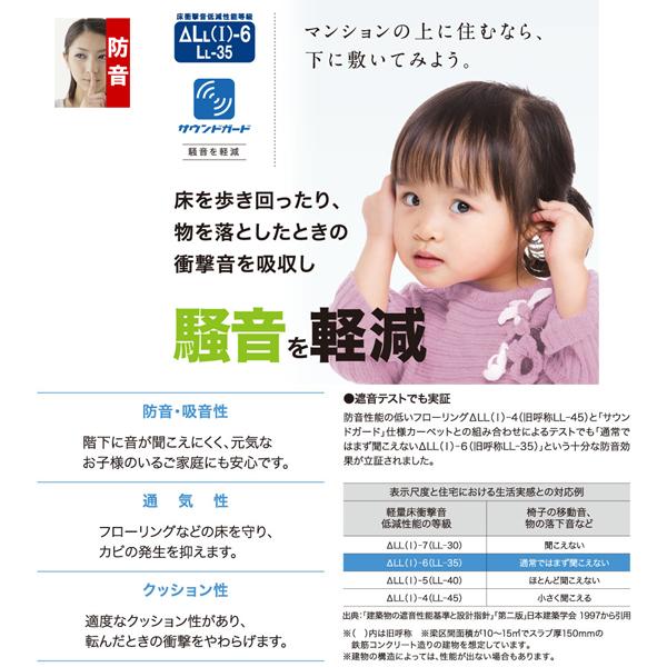 カーペット 10畳 352×440cm 防音 おしゃれ ラグマット 厚手 安い 北欧 日本製 PSRV | スミノエ | 02