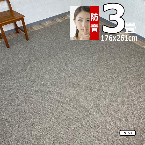 カーペット 3畳 176×261cm 厚手 防音 ラグマット 北欧 日本製 PSRV | スミノエ | 04