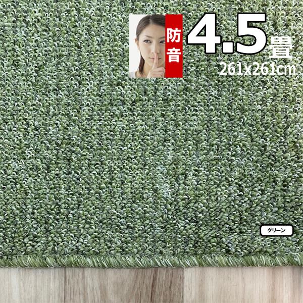 カーペット 4.5畳 261×261cm 厚手 防音 ラグマット 北欧 日本製 PSRV | スミノエ | 14