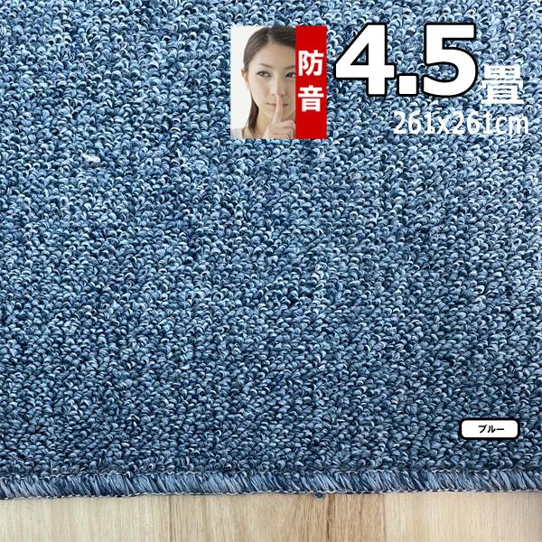 カーペット 4.5畳 261×261cm 厚手 防音 ラグマット 北欧 日本製 PSRV | スミノエ | 16