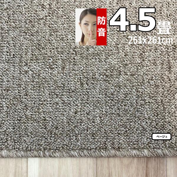 カーペット 4.5畳 261×261cm 厚手 防音 ラグマット 北欧 日本製 PSRV | スミノエ | 08