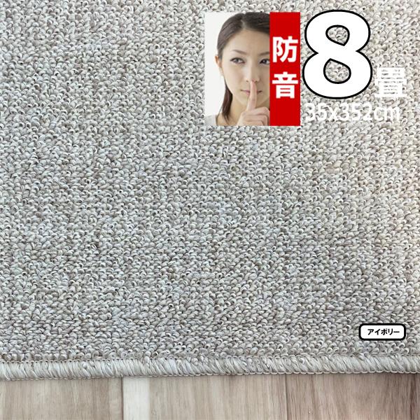 カーペット 8畳 352×352cm 厚手 防音 ラグマット 北欧 日本製 PSRV | スミノエ | 10