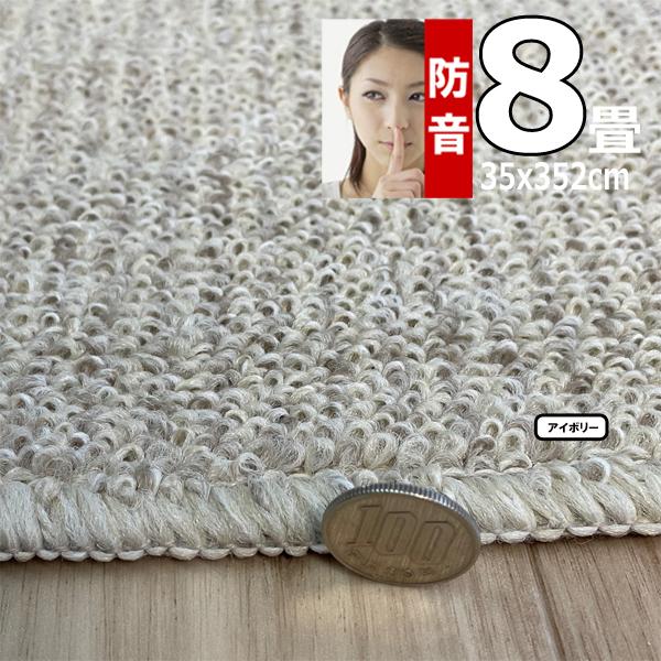 カーペット 8畳 352×352cm 厚手 防音 ラグマット 北欧 日本製 PSRV | スミノエ | 11