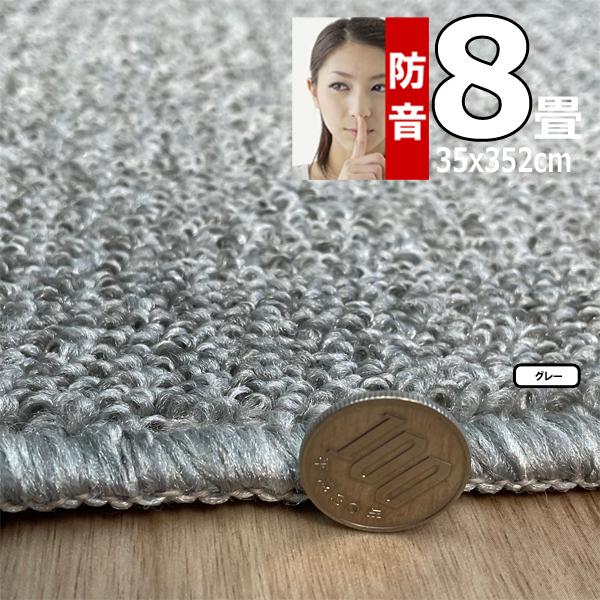 カーペット 8畳 352×352cm 厚手 防音 ラグマット 北欧 日本製 PSRV | スミノエ | 13