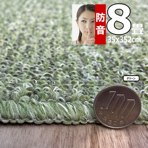 カーペット 8畳 352×352cm 厚手 防音 ラグマット 北欧 日本製 PSRV | スミノエ | 15