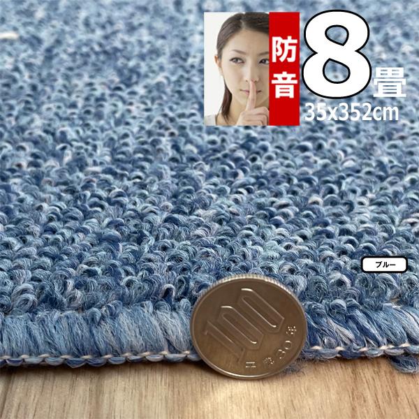 カーペット 8畳 352×352cm 厚手 防音 ラグマット 北欧 日本製 PSRV | スミノエ | 17