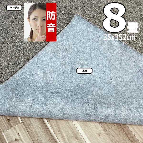 カーペット 8畳 352×352cm 厚手 防音 ラグマット 北欧 日本製 PSRV | スミノエ | 18