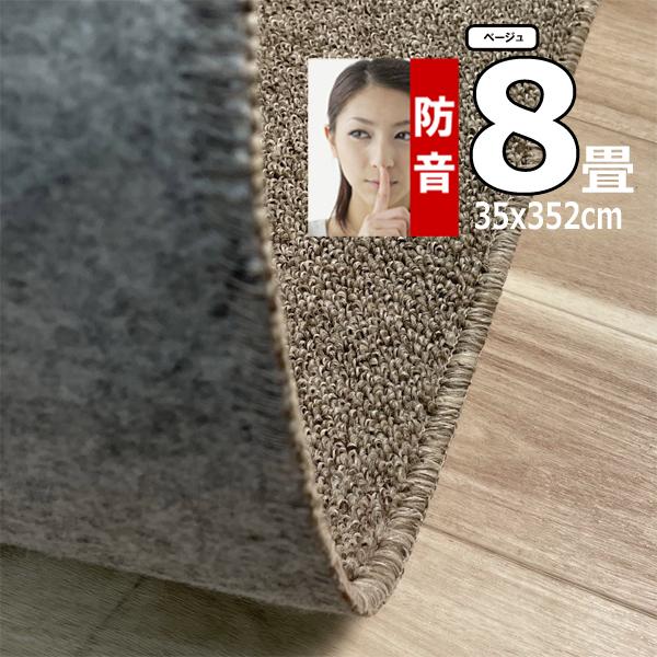 カーペット 8畳 352×352cm 厚手 防音 ラグマット 北欧 日本製 PSRV | スミノエ | 19