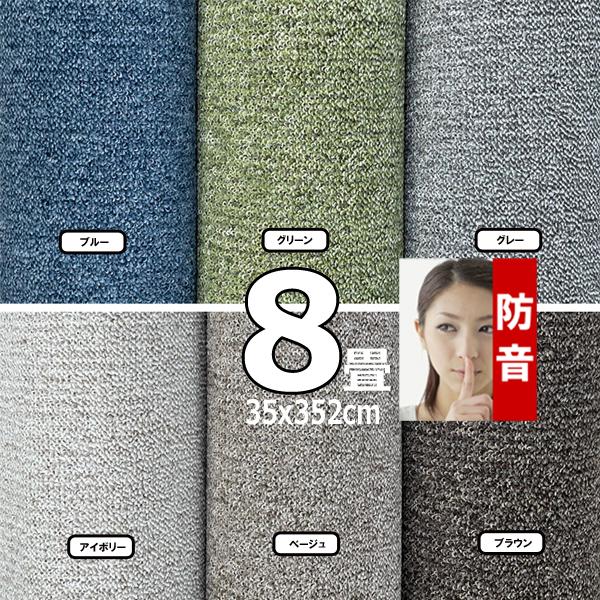 カーペット 8畳 352×352cm 厚手 防音 ラグマット 北欧 日本製 PSRV | スミノエ | 03