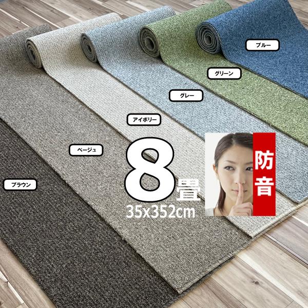 カーペット 8畳 352×352cm 厚手 防音 ラグマット 北欧 日本製 PSRV | スミノエ | 04