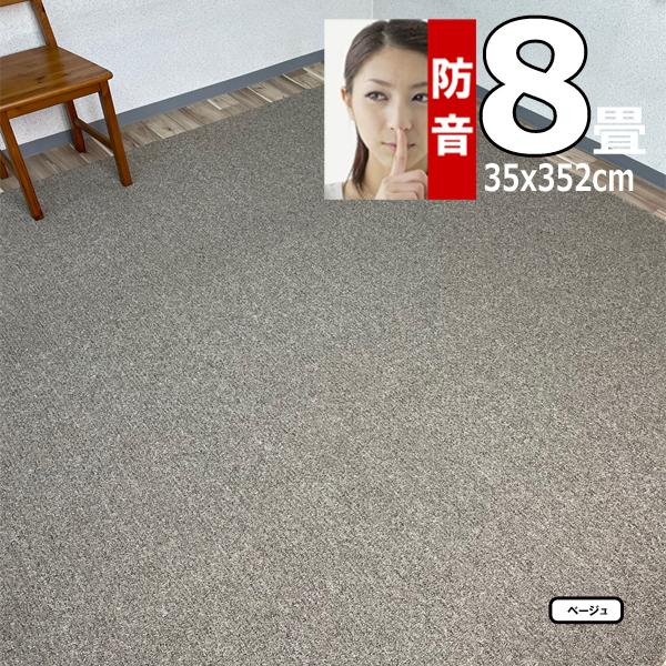 カーペット 8畳 352×352cm 厚手 防音 ラグマット 北欧 日本製 PSRV | スミノエ | 05