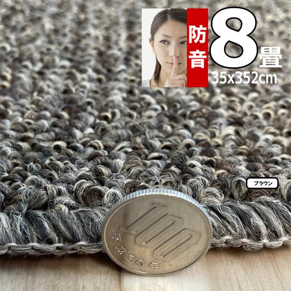 カーペット 8畳 352×352cm 厚手 防音 ラグマット 北欧 日本製 PSRV | スミノエ | 07