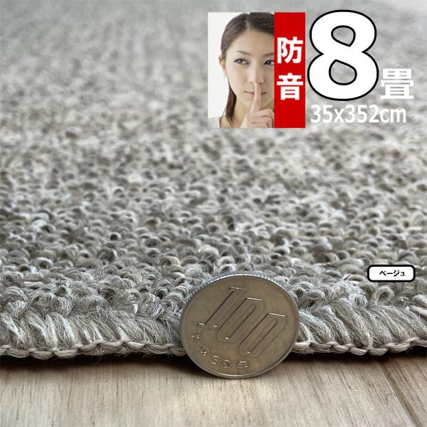 カーペット 8畳 352×352cm 厚手 防音 ラグマット 北欧 日本製 PSRV | スミノエ | 09