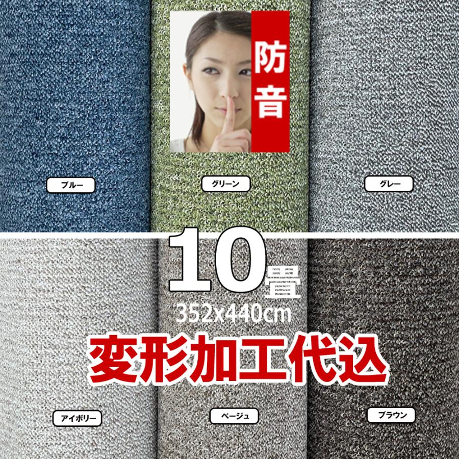 カーペット 10畳 352×440cm 変形加工代込み 厚手 防音 ラグマット 北欧 日本製 PSRV | スミノエ | 03